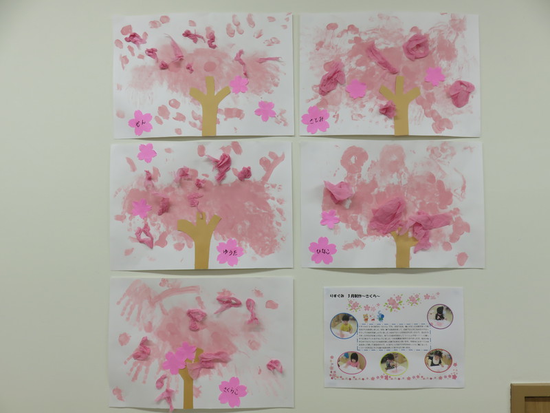 りす組３月壁面