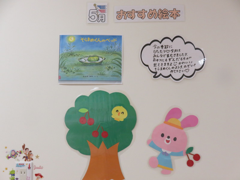 5月おすすめ絵本