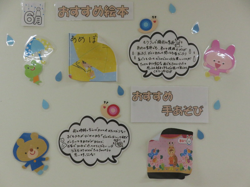 6月のおすすめ