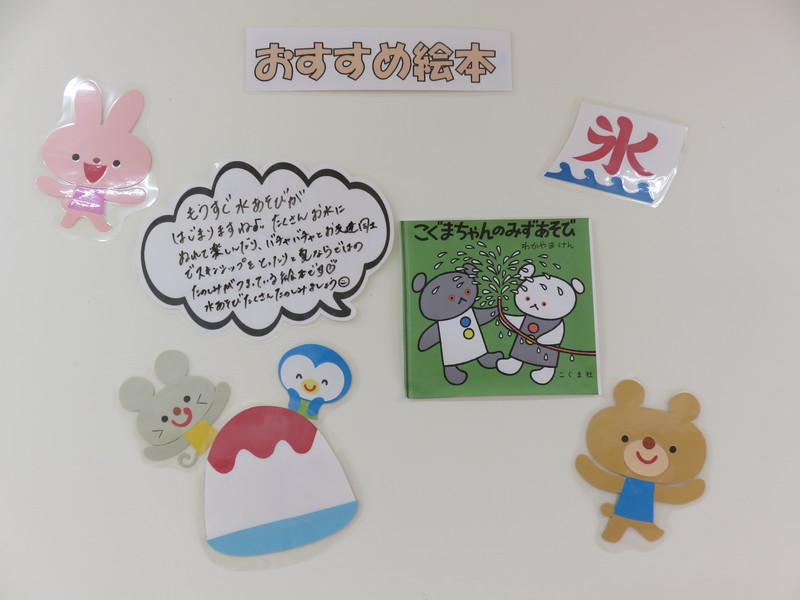 ７月おすすめ絵本