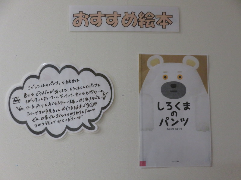 １月おすすめ絵本